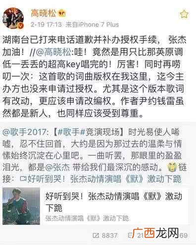 详解跨界歌王道歉事件 跨界歌王道歉高晓松
