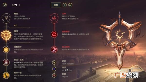 LOLS11卡莎天赋搭配符文加点