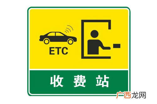 etc线下银行办理流程介绍