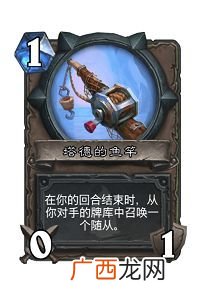 炉石传说2020钓鱼吧卡组推荐