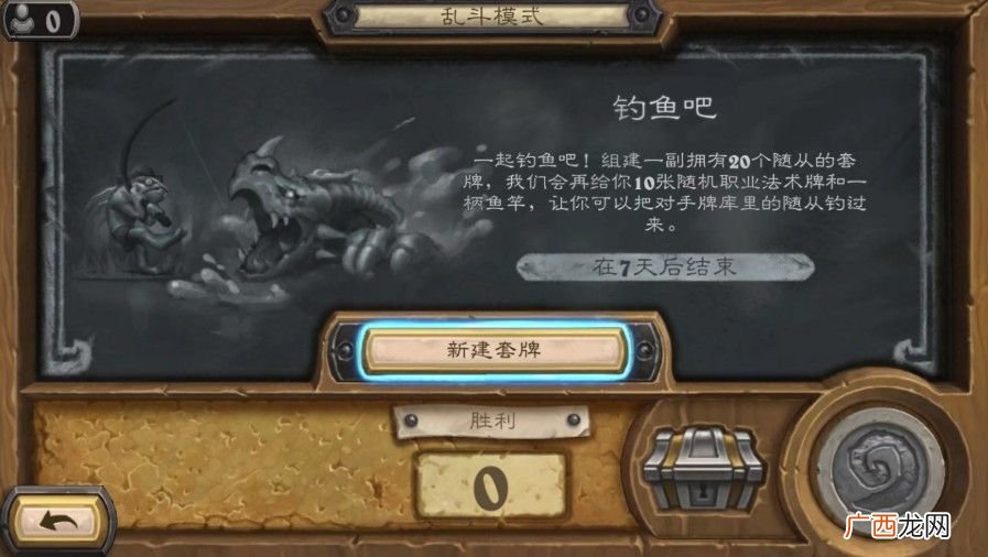 炉石传说2020钓鱼吧卡组推荐