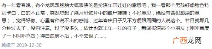 年画娃娃邓鸣贺8岁离世 邓鸣贺死了吗