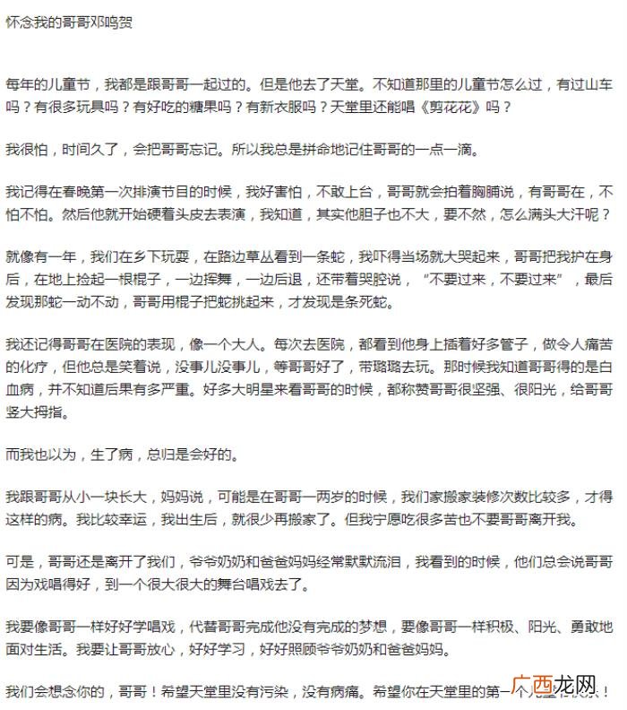 年画娃娃邓鸣贺8岁离世 邓鸣贺死了吗