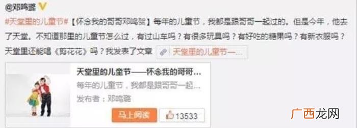 年画娃娃邓鸣贺8岁离世 邓鸣贺死了吗