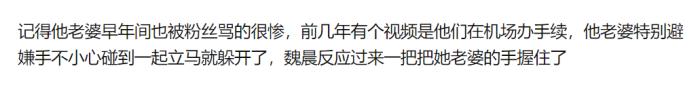 魏晨还是娶了他的大学初恋 魏晨初恋女友