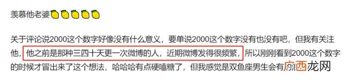 魏晨还是娶了他的大学初恋 魏晨初恋女友
