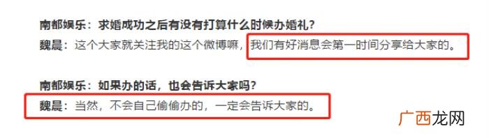 魏晨还是娶了他的大学初恋 魏晨初恋女友