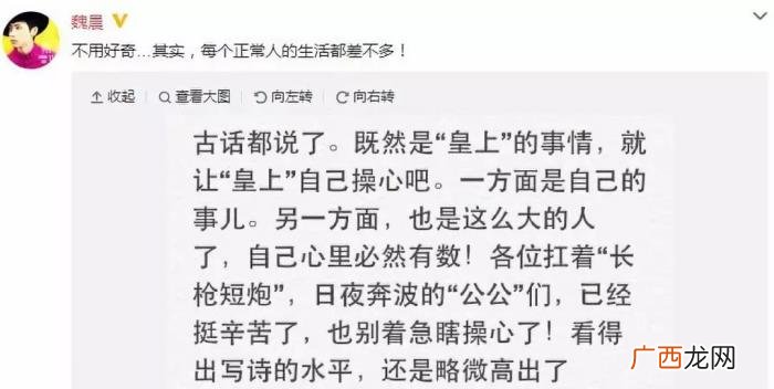 魏晨还是娶了他的大学初恋 魏晨初恋女友