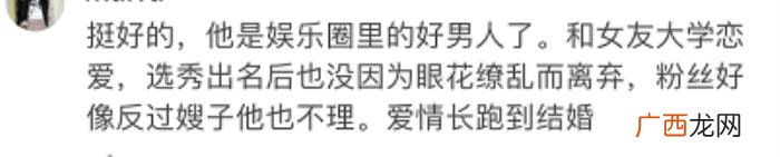 魏晨还是娶了他的大学初恋 魏晨初恋女友