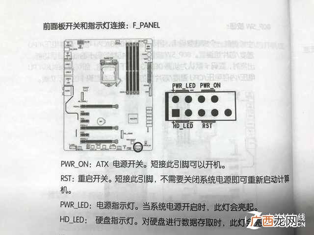 图解其最正确的接法 电脑主板跳线接法