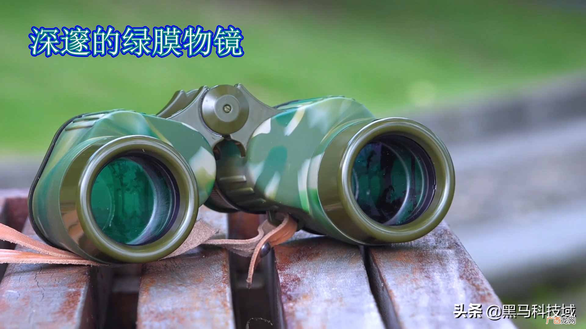 最值入手的一款军用望眼镜 军用望眼镜哪个品牌好