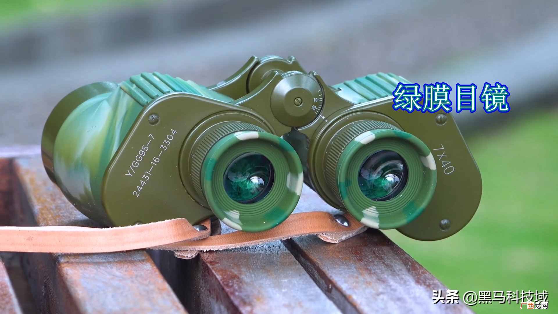 最值入手的一款军用望眼镜 军用望眼镜哪个品牌好