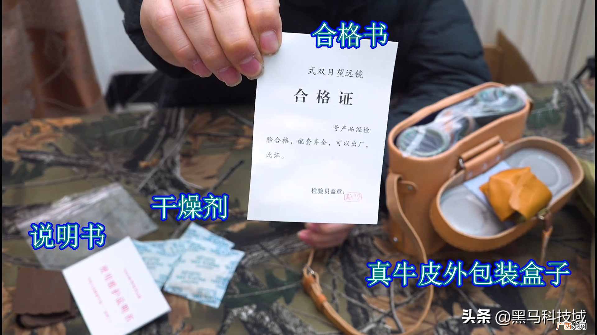 最值入手的一款军用望眼镜 军用望眼镜哪个品牌好