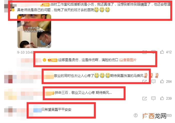 吴磊的眼睛，吴磊拍戏意外炸伤眼睛