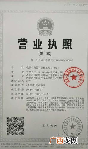 重庆绿城园林公司 重庆市园林绿化有哪些公司