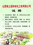 园林招聘信息 园林人才招聘理念