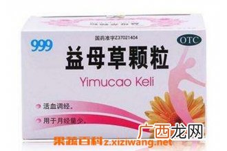 益母草颗粒的功效与作用及食用方法