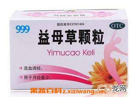 益母草颗粒的功效与作用及食用方法