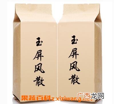 玉屏风散的功效与作用及禁忌
