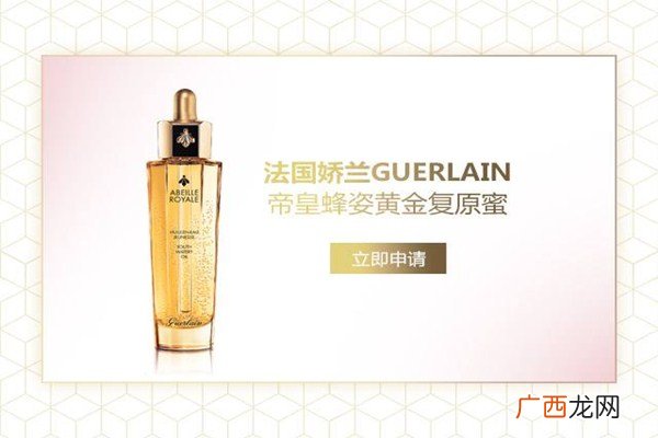 娇兰复原蜜适合什么肤质和年龄
