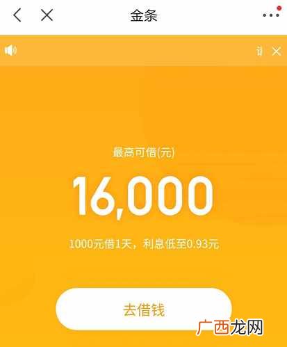 最热门的4种借款平台利率对比分析 怎么借钱利息最低