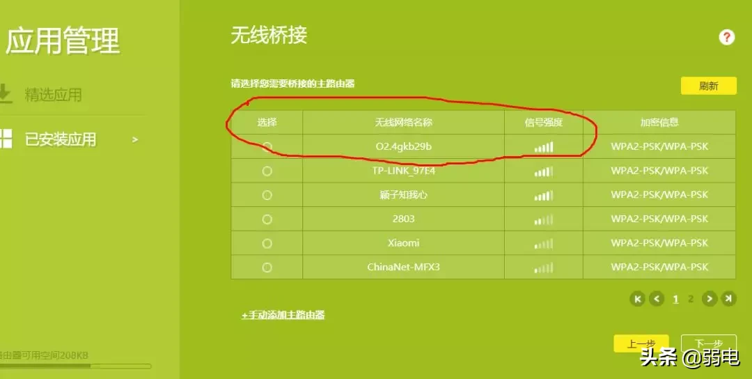 手把手教你设置无线路由器 一条宽带装2个无线步骤路由器设置
