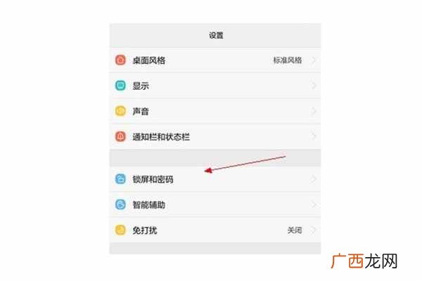 图解3种解锁小技巧 oppo清除锁屏密码忘记怎么办