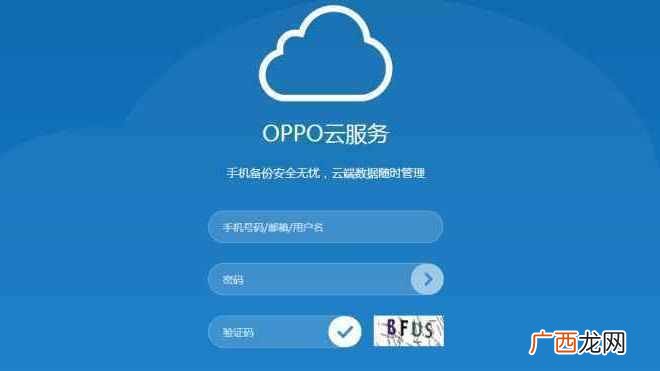 图解3种解锁小技巧 oppo清除锁屏密码忘记怎么办