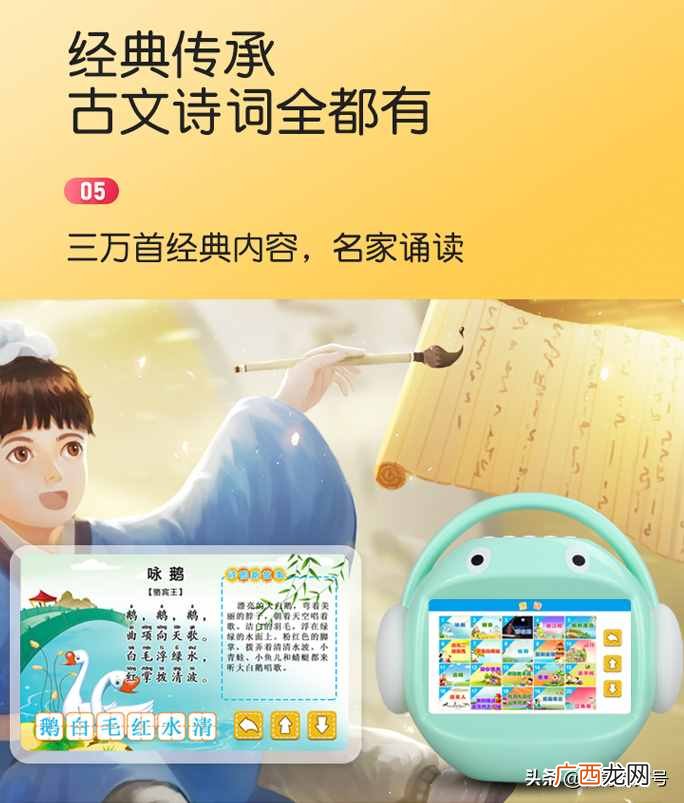 年底最值入手的10款早教学习机 早教学习机哪个品牌好