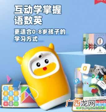 年底最值入手的10款早教学习机 早教学习机哪个品牌好