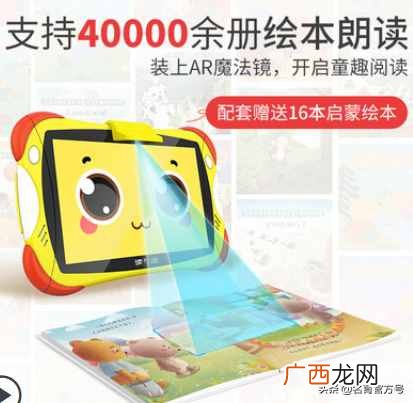 年底最值入手的10款早教学习机 早教学习机哪个品牌好