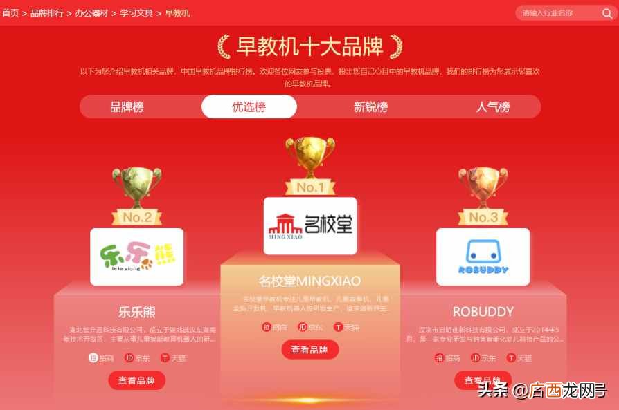 年底最值入手的10款早教学习机 早教学习机哪个品牌好
