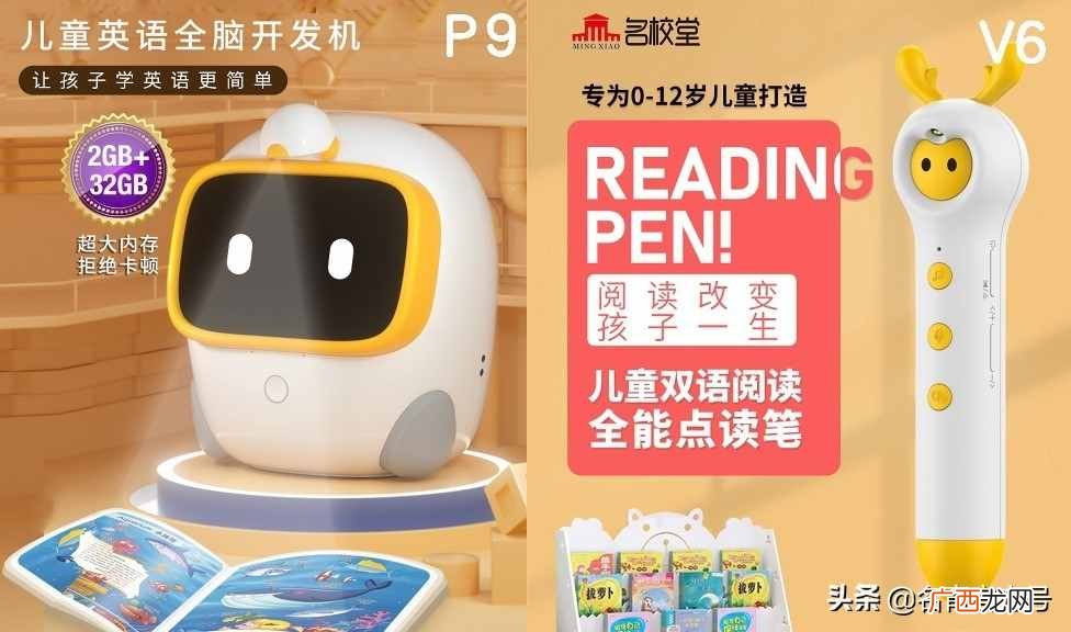 年底最值入手的10款早教学习机 早教学习机哪个品牌好