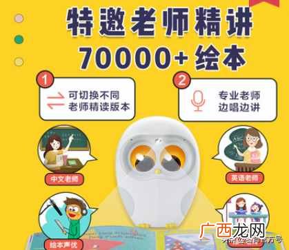 年底最值入手的10款早教学习机 早教学习机哪个品牌好