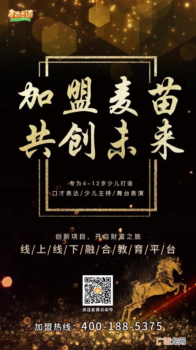 线上教育培训加盟,教育免费加盟项目