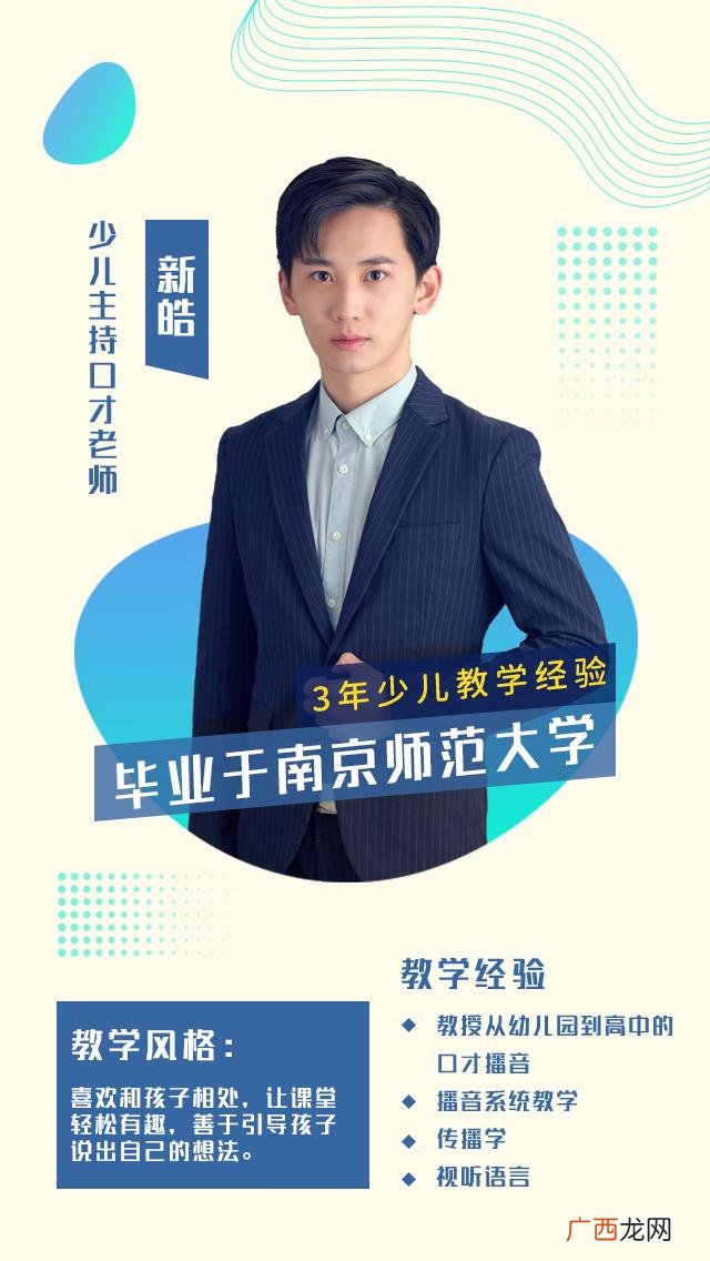 线上教育培训加盟,教育免费加盟项目