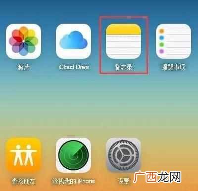 手机备忘录恢复软件哪个好(附苹果手机备忘录