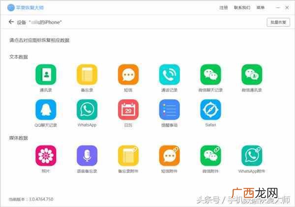 微信聊天记录丢失了怎么恢复(这3个步骤让微信
