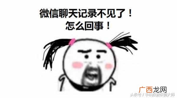 微信聊天记录丢失了怎么恢复(这3个步骤让微信