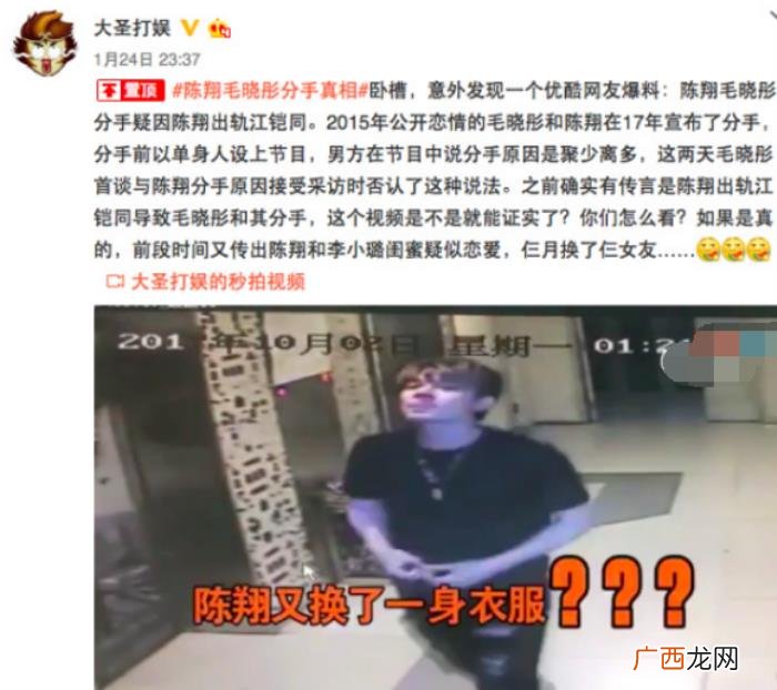毛晓彤和陈翔分手微博，陈翔公开和毛晓彤分手聊天图否认出轨