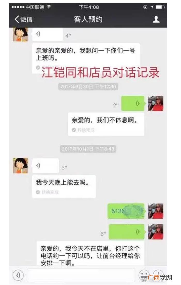 毛晓彤和陈翔分手微博，陈翔公开和毛晓彤分手聊天图否认出轨