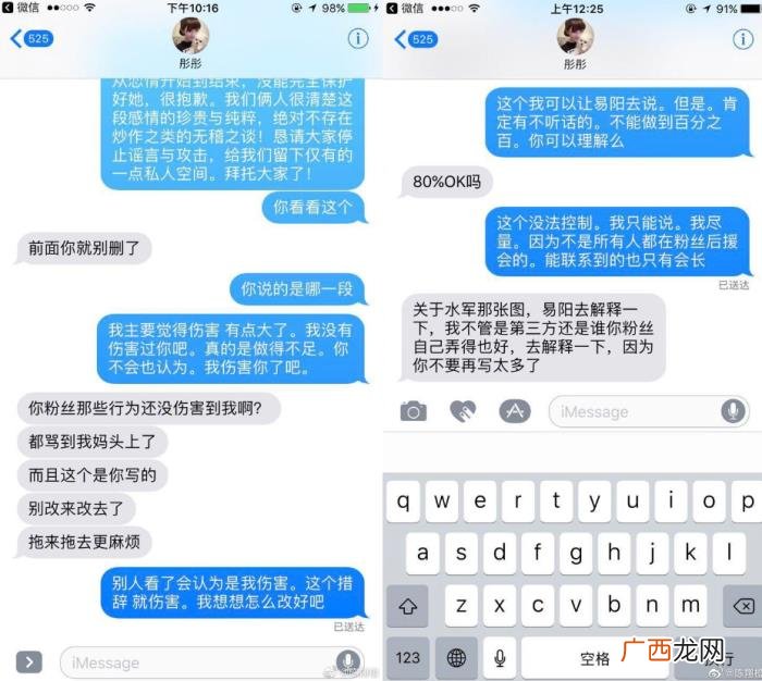 毛晓彤和陈翔分手微博，陈翔公开和毛晓彤分手聊天图否认出轨