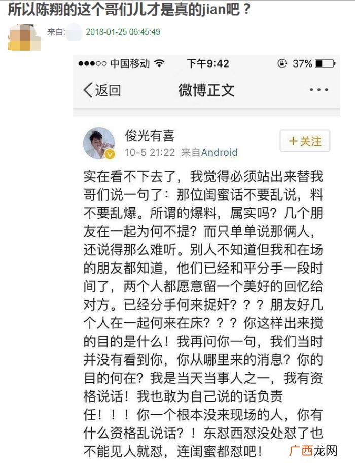 毛晓彤和陈翔分手微博，陈翔公开和毛晓彤分手聊天图否认出轨