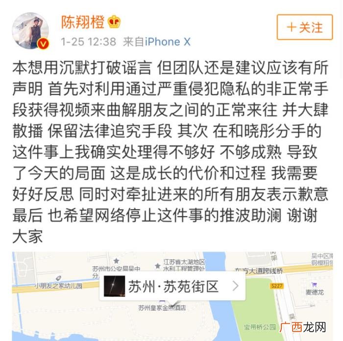毛晓彤和陈翔分手微博，陈翔公开和毛晓彤分手聊天图否认出轨