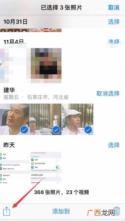 一键查找出私密照片 安卓手机加密照片在哪里找到