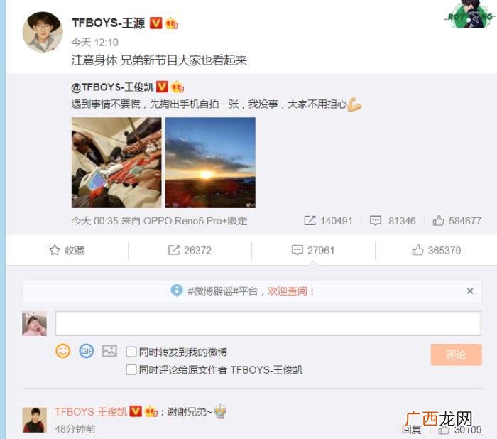 王俊凯揉王源性气，王源和易烊千玺让王俊凯注意身体