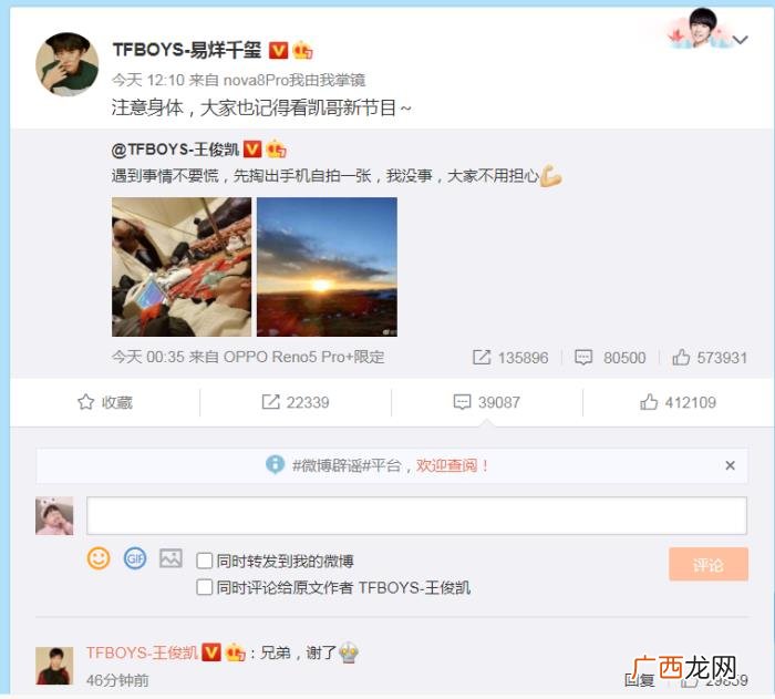 王俊凯揉王源性气，王源和易烊千玺让王俊凯注意身体