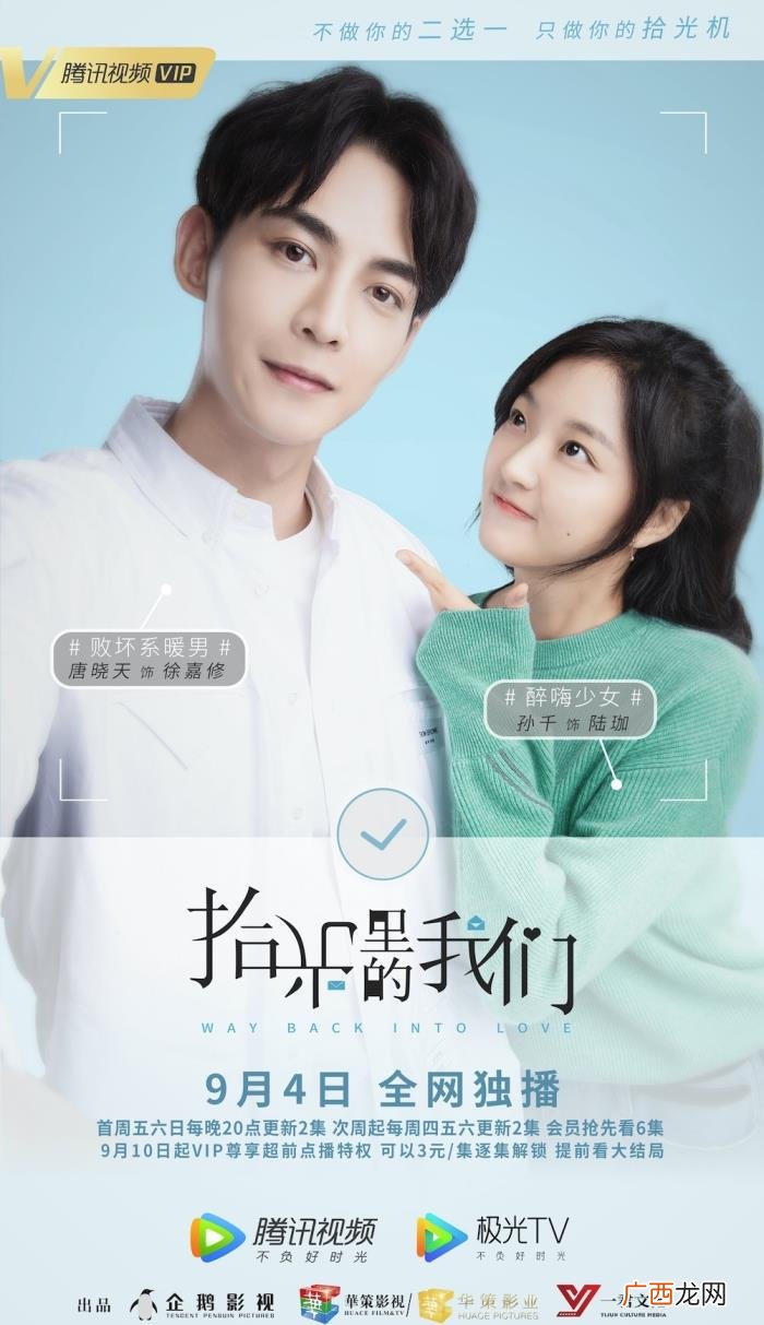青春偶像剧女主角名字，强推10部超好看的青春偶像剧
