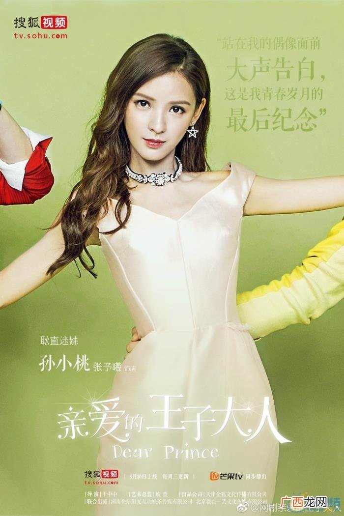 青春偶像剧女主角名字，强推10部超好看的青春偶像剧