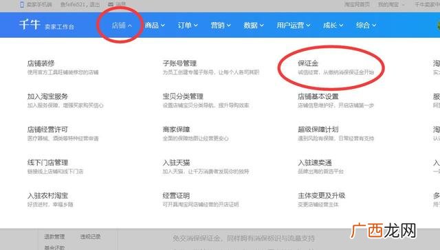 淘宝开店要交多少费用吗 开网店需要多少钱的保证金